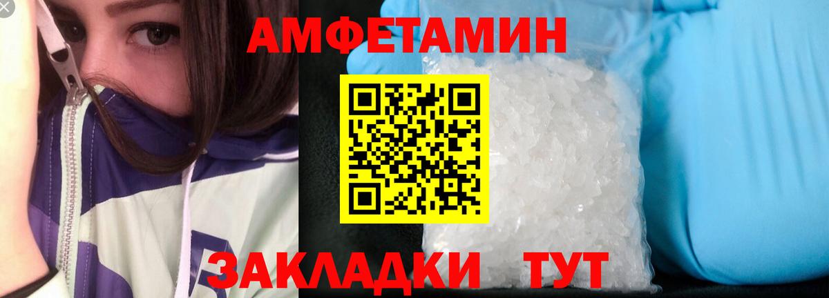 АМФЕТАМИН 97%  Вход с VPN  Сургут 