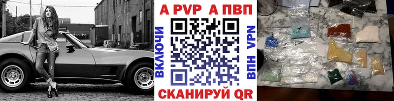 A-PVP Crystall  Сургут 
