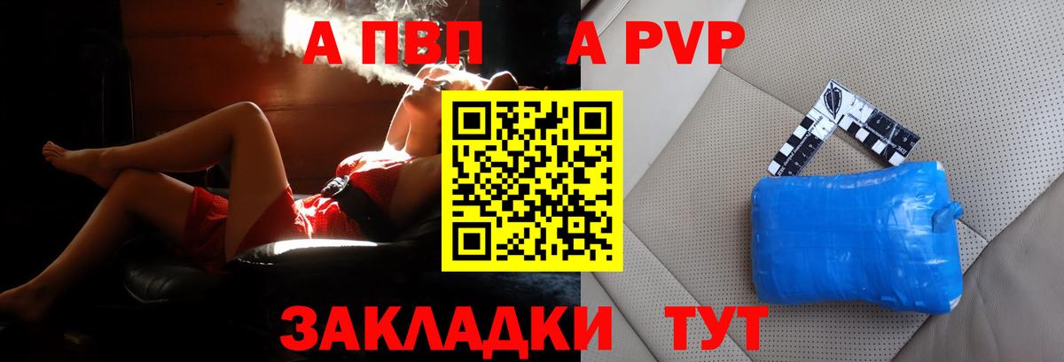 Alpha-PVP кристаллы  Вход с VPN  Сургут  А ПВП мука 