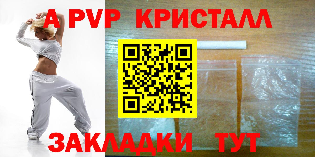 Alpha-PVP крисы CK Сургут