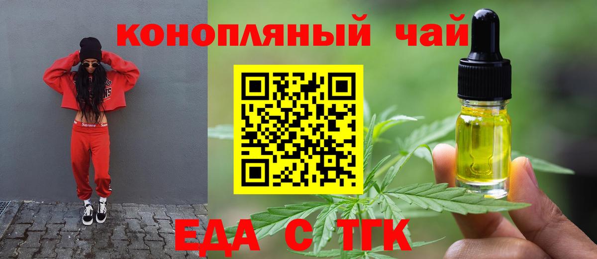 Сургут  Cannafood конопля  Вход с VPN 
