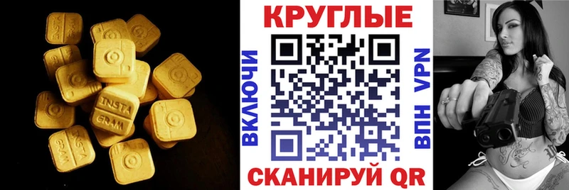 площадка формула  Сургут  Ecstasy 250 мг 