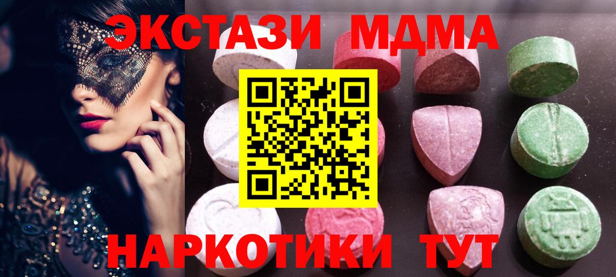 ЭКСТАЗИ VHQ  Экстази  Сургут  Ecstasy Дубай 