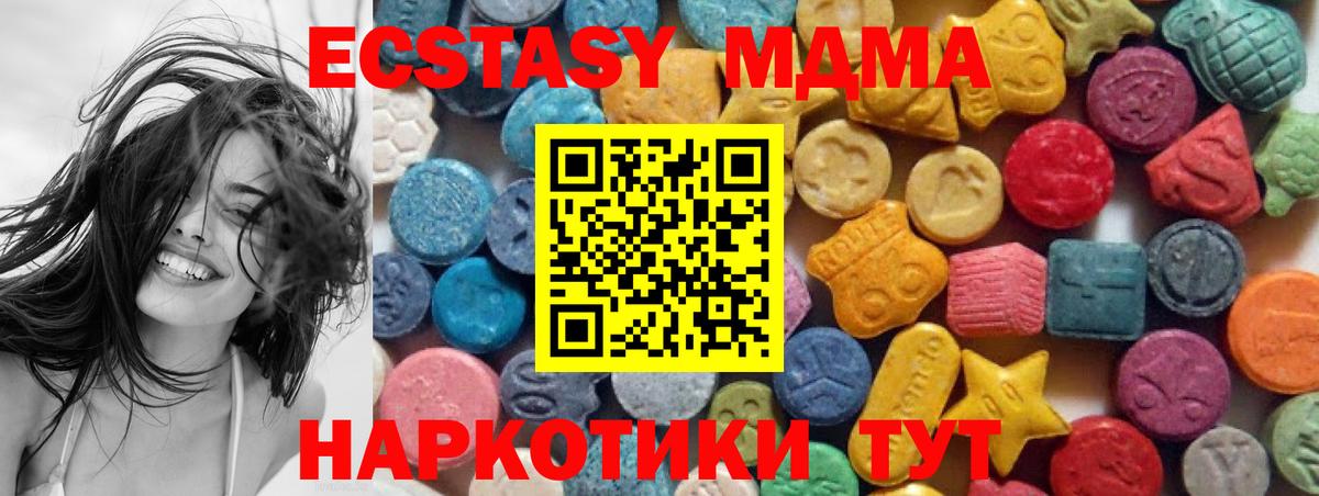 Сургут  Экстази MDMA  Ecstasy  Экстази диски  Вход с VPN 