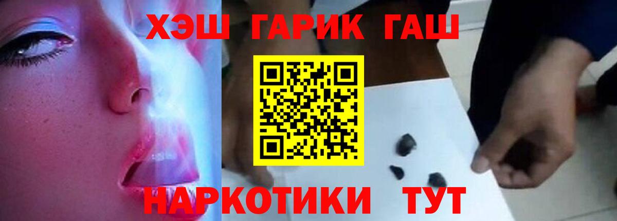 ГАШИШ гарик Сургут