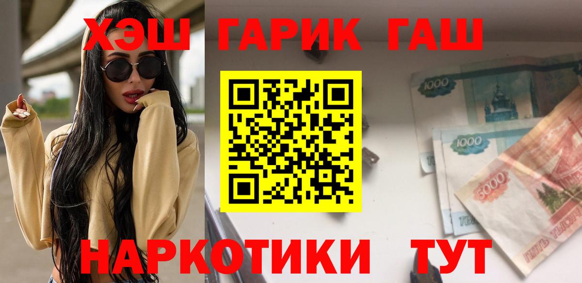 Сургут  ГАШИШ  Вход с VPN  ГАШИШ Изолятор 