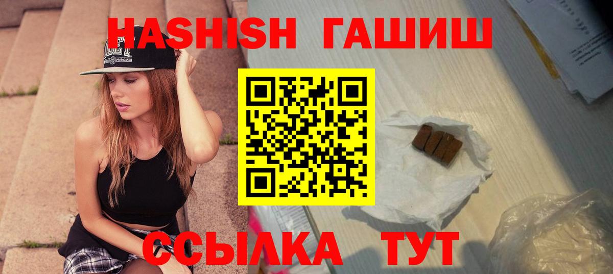ГАШИШ хэш Сургут