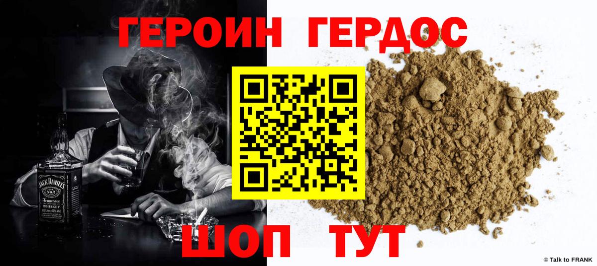 Героин афганец  Вход с VPN  Сургут 