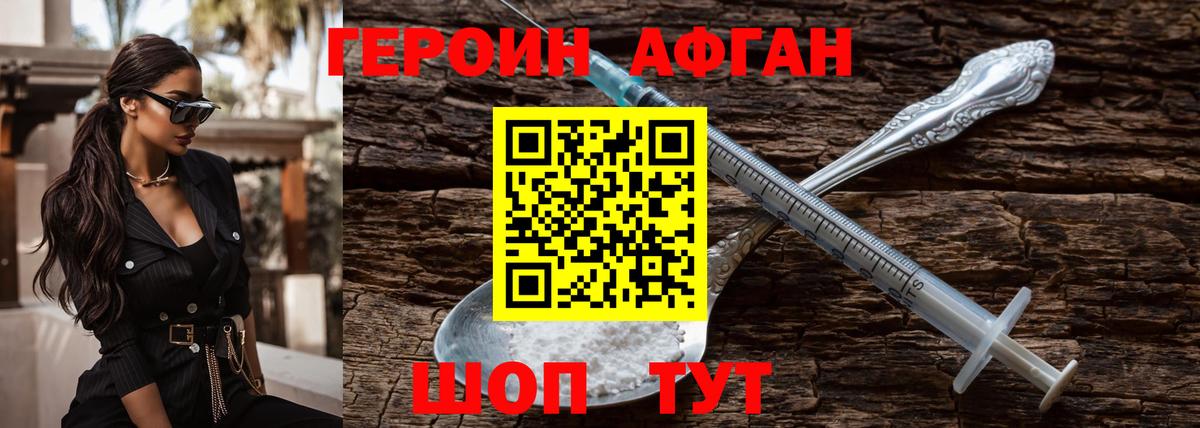 ГЕРОИН белый  Сургут 