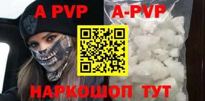 apvp Краснодар
