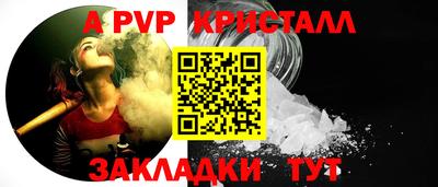 apvp Краснодар