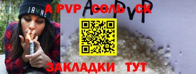 apvp Краснодар
