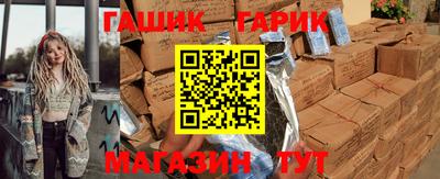 каннабис Краснокаменск