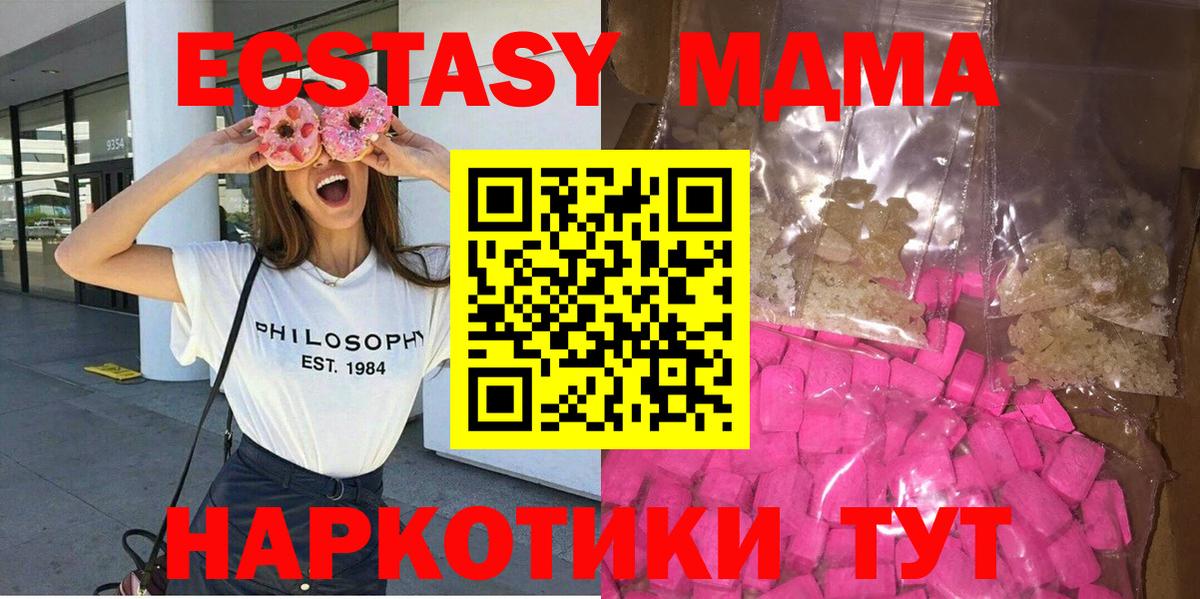 МДМА VHQ Сургут