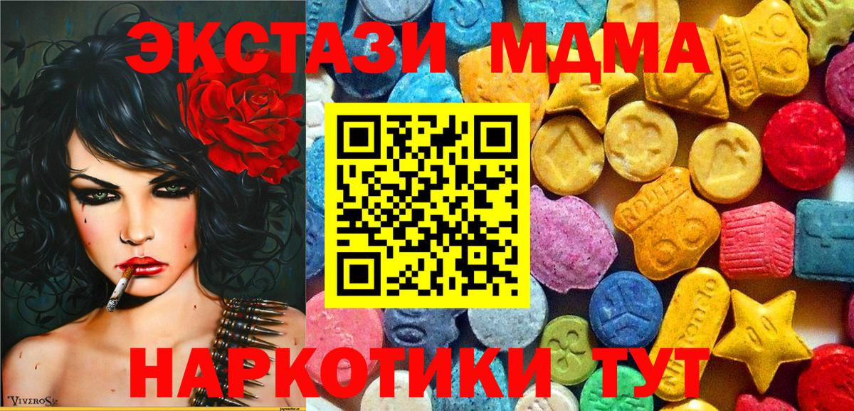MDMA молли Сургут