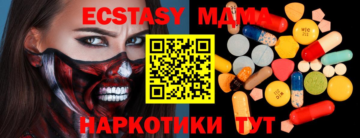 МДМА Molly  Сургут 