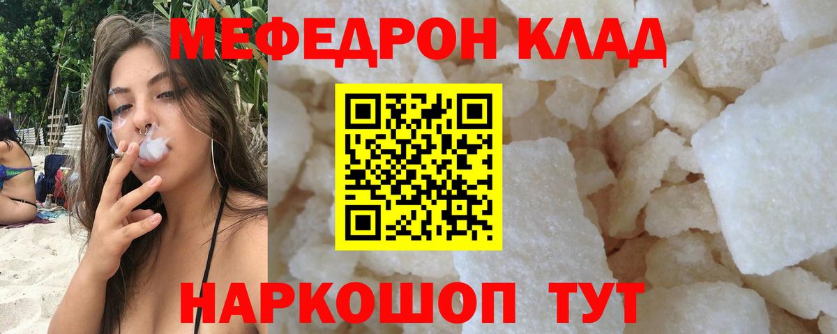 Мефедрон мука Сургут