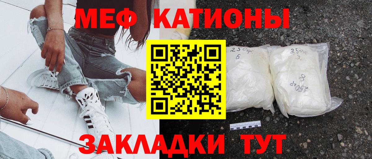 Меф VHQ  МЕФ  Сургут  Вход с VPN 