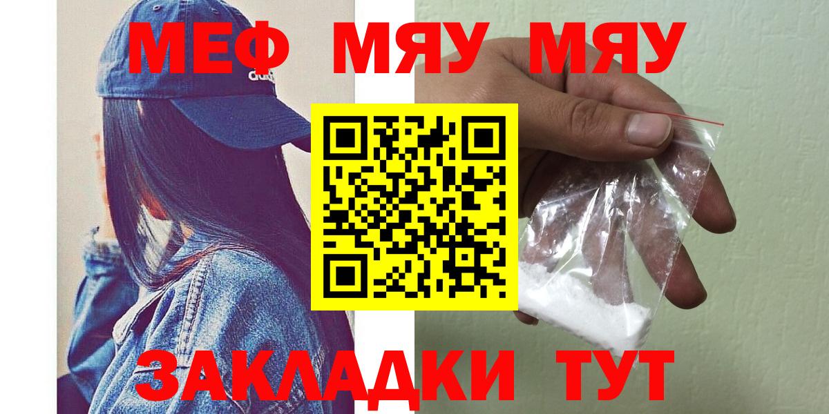 МЯУ-МЯУ  Мефедрон  Мефедрон mephedrone  Сургут  МЯУ-МЯУ VHQ 