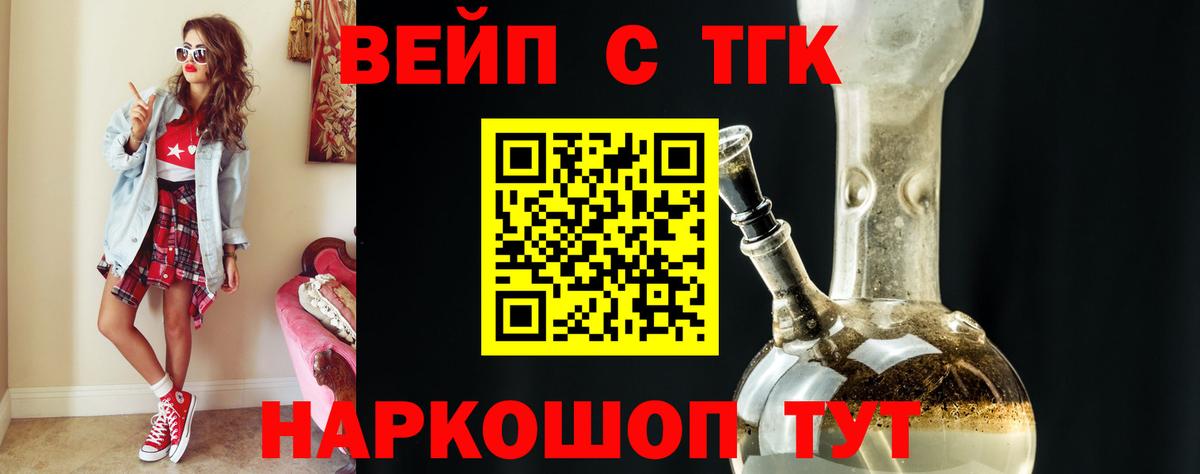ТГК гашишное масло  ТГК Wax  продажа наркотиков  Вход с VPN  Сургут 